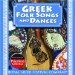 Greek Folk Songs and Dances