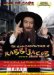 Rabbi Jacob